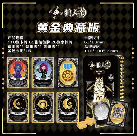 狼人杀骑士是什么牌[图1]