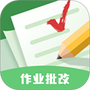 批改口算作业