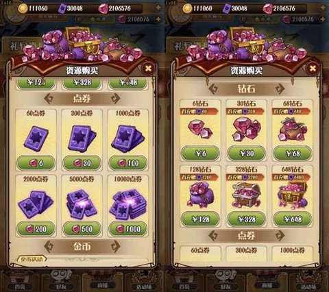 狼人杀怎么得到金币[图2]