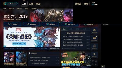 英雄联盟在加载什么