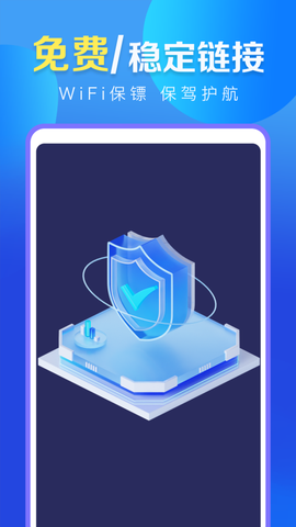 WiFi万能高手图2