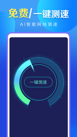 WiFi万能高手图3