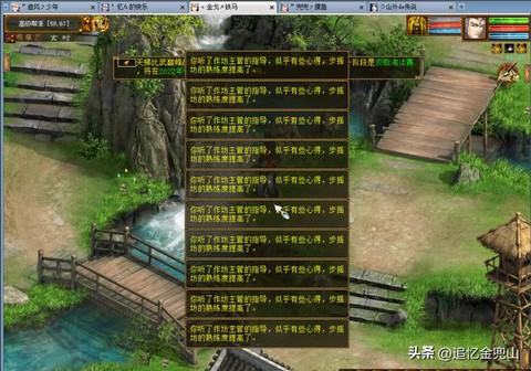 大话2怎么升级作坊[图2]