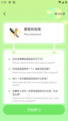 晓涛语文学习助手图2
