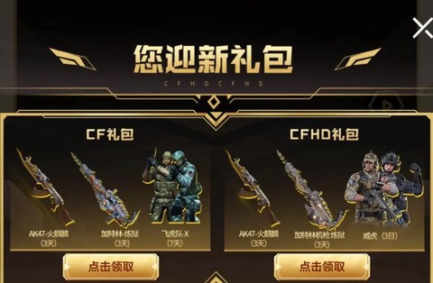 穿越火线会员怎么开[图2]