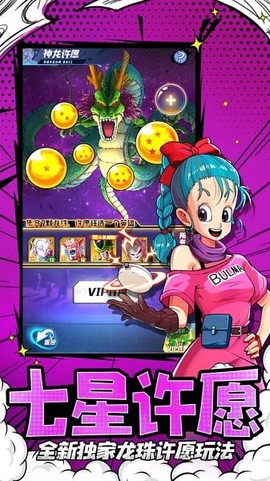 七星龙珠荣耀版[图1]