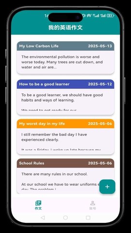小原子英语作文[图1]