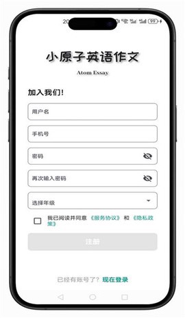 小原子英语作文图1