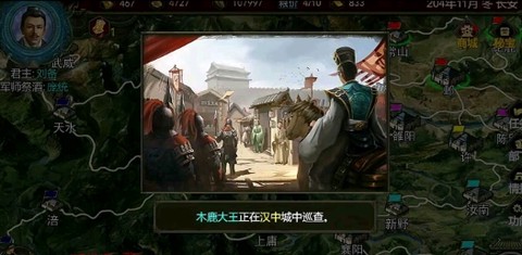 三国志天下布武[图2]