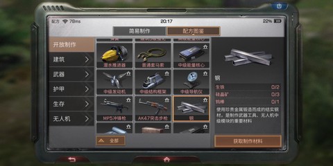 明日明日之后怎么添背包