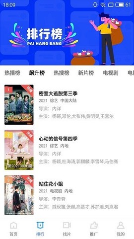 地瓜视频免费版[图1]