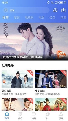 地瓜视频免费版图1