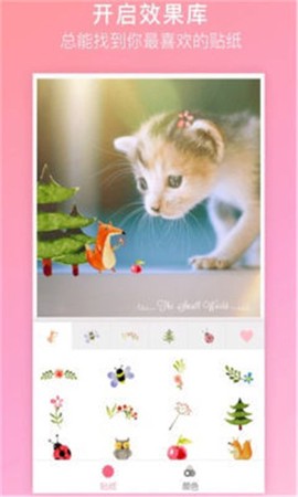 自拍贴纸相机特效图1