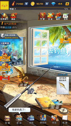 世界钓鱼之旅[图6]