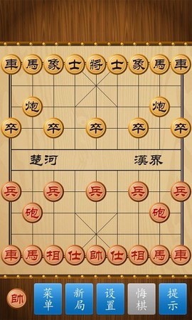 中国象棋竞技版图3
