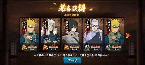 手游火影忍者怎么招募[图1]