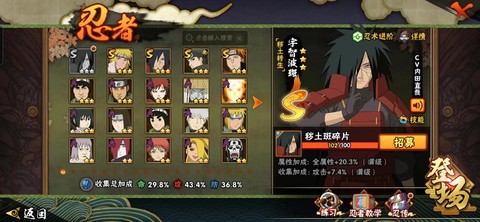 手游火影忍者怎么招募[图2]