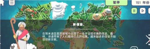 上帝模拟器[图7]