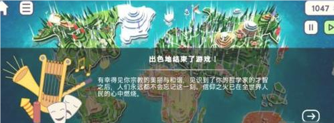 上帝模拟器[图8]