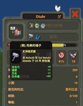 上帝模拟器[图12]