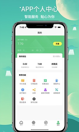 铁塔充电图3