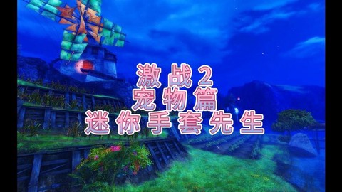 激战2怎么合成装备