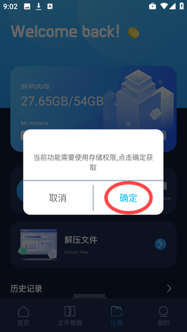 超级链接Pro[图2]