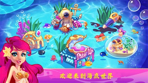 公主迷你海底世界图3