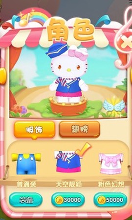 凯蒂猫跑跑乐图1