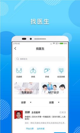 健康随我行[图1]