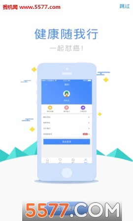 健康随我行图1