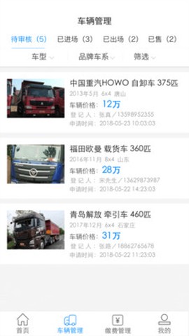 蜗牛市场商户图2