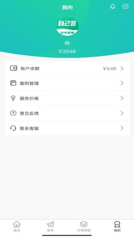 人人宅服务端图3