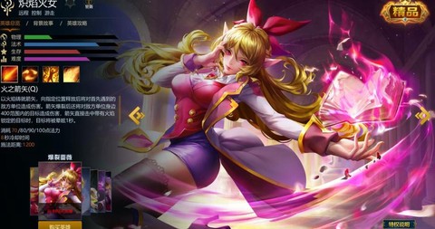 英魂之刃如何点亮图标