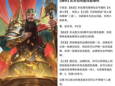 王者荣耀关羽怎么打[图1]
