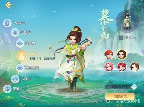 神武什么职业不花钱