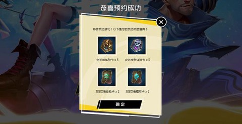 英雄手游联盟怎么预约[图1]