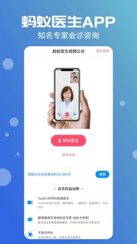 蚂蚁医生[图1]