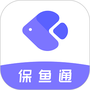 保鱼通