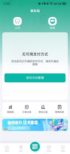 徐州出行[图3]