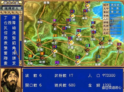 三国群英传3如何玩