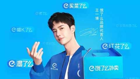 饿了么外卖送餐[图1]