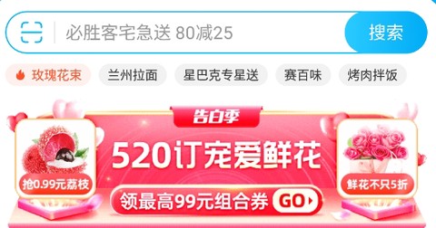 饿了么外卖送餐[图2]