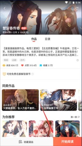 啵乐漫画[图6]