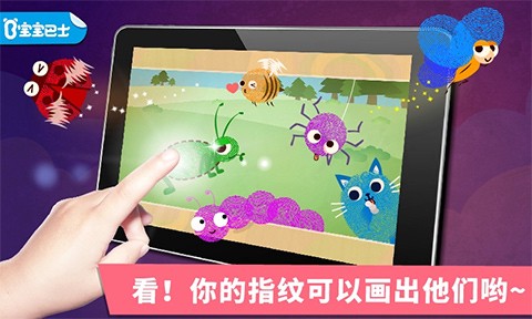 宝宝手指画图1