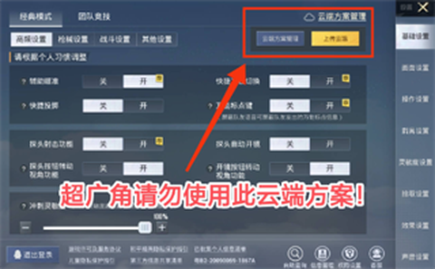 吃鸡优化器[图4]