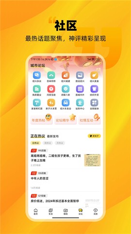 绍兴E网图3