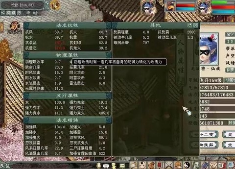 大话西游炮怎么玩的