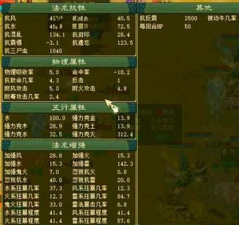 大话西游炮怎么玩的[图2]