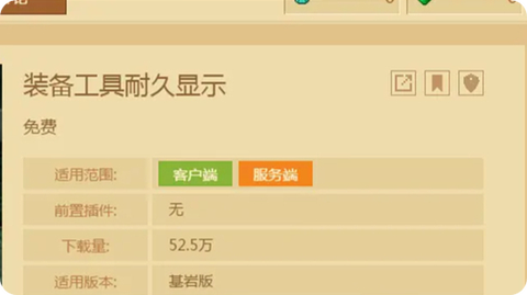 怎么在我的世界加模组